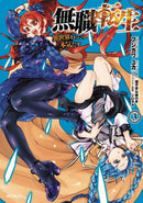 Mushoku Tensei Jobless Reincarnation Graphic Novel Volume 03