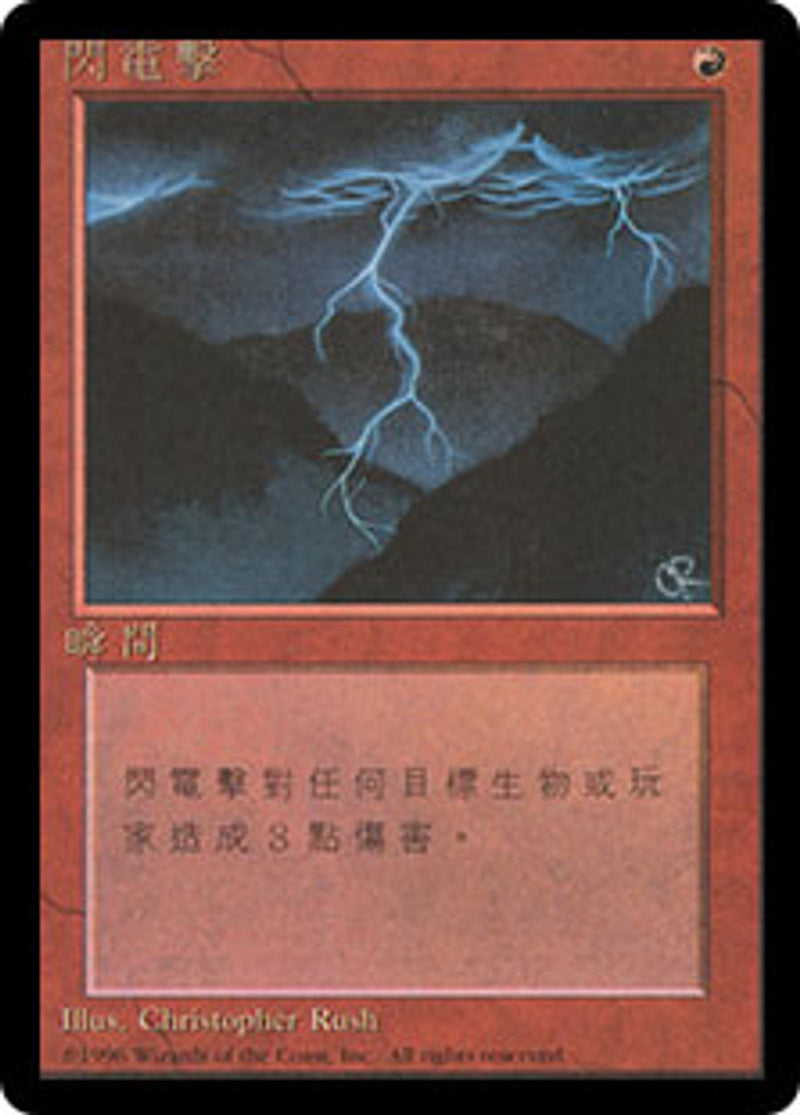Lightning Bolt [Foreign Black Border - Fourth Edition]
