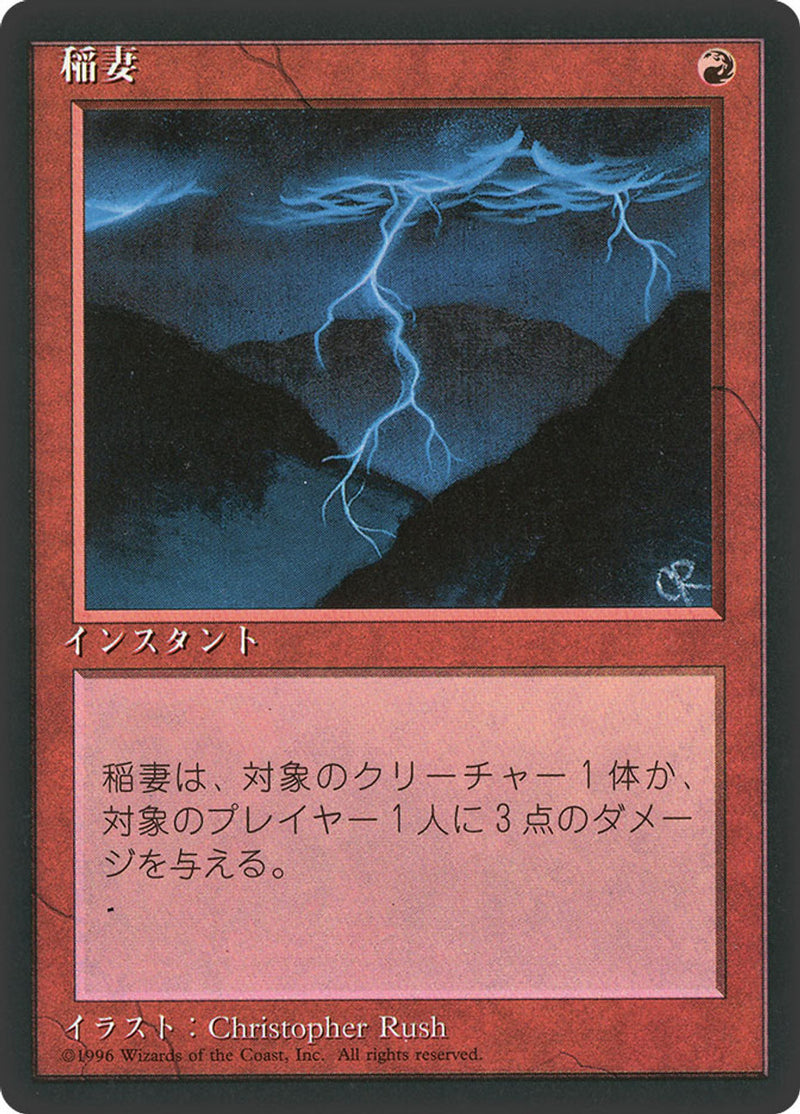 Lightning Bolt [Foreign Black Border - Fourth Edition]
