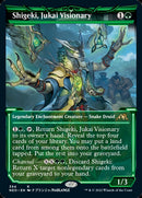 Shigeki, Jukai Visionary (Showcase Ninja) [Kamigawa: Neon Dynasty]