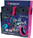 Kamigawa: Neon Dynasty Collector Booster Box (Japanese)